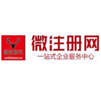 汉阳贵阳公司注册之公司注册流程知识总结